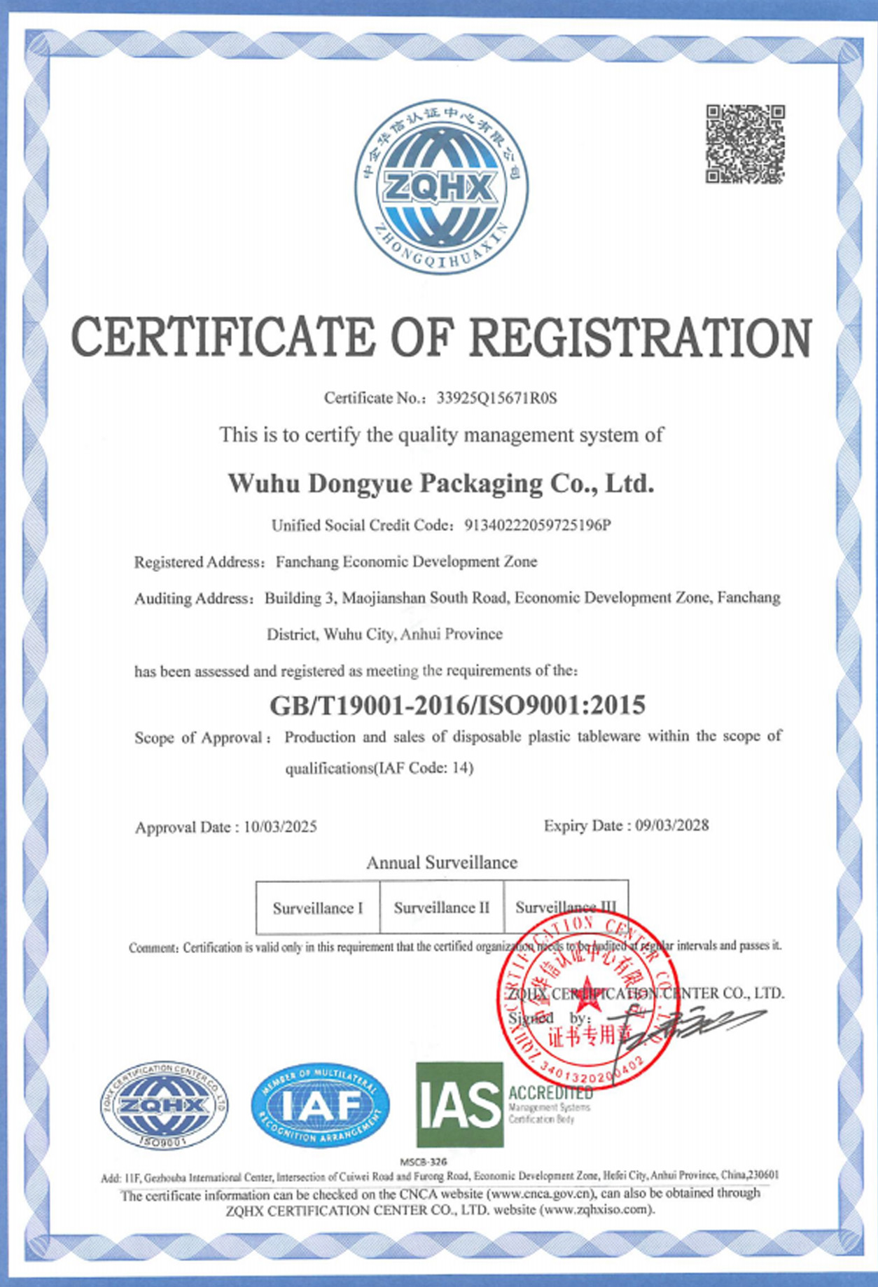 CERTIFICATE OF REGISTRATION