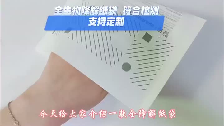 プラスチックを含まない不規則な分解性コットン紙袋
