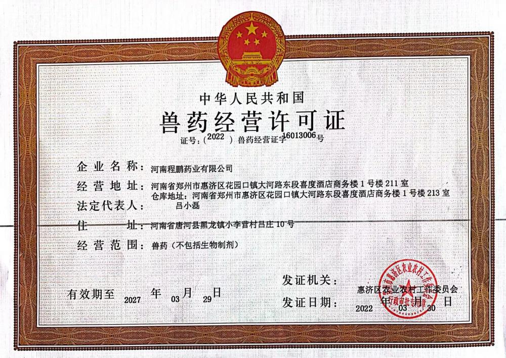 Veterinary drug license