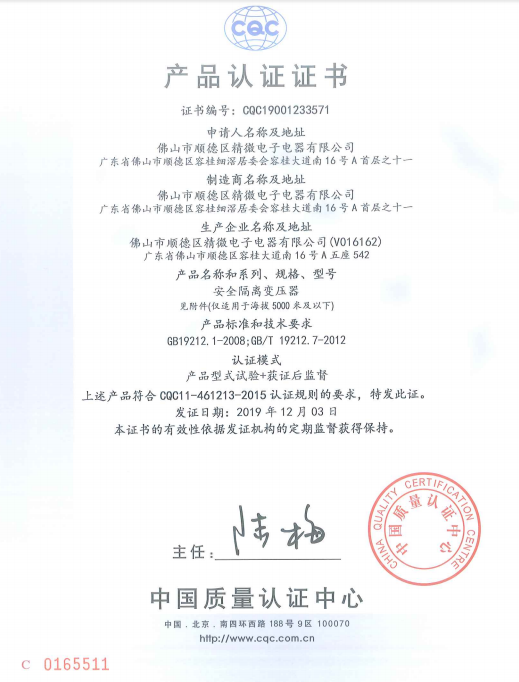 Low-frequency transformer 380V CQC certification