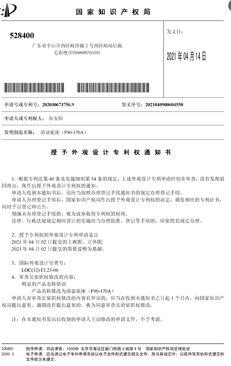 纹路专利