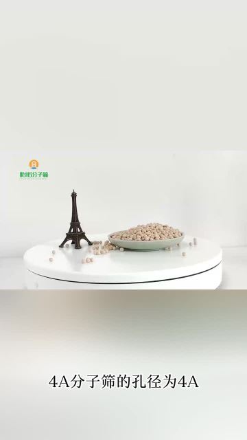 4A molecular sieve
