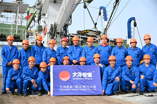 Zhejiang Ocean Family Co., Ltd.,