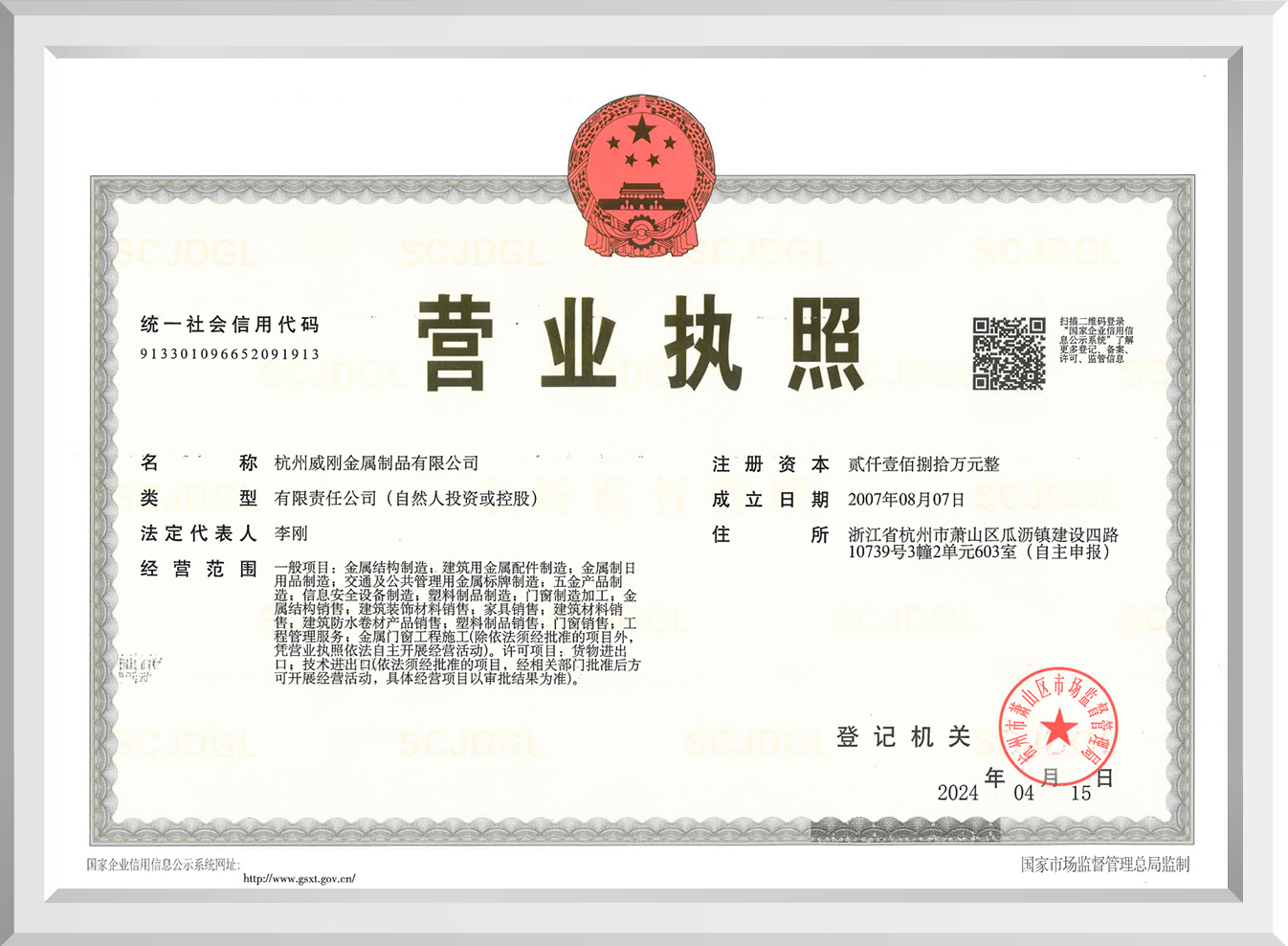 Business License
