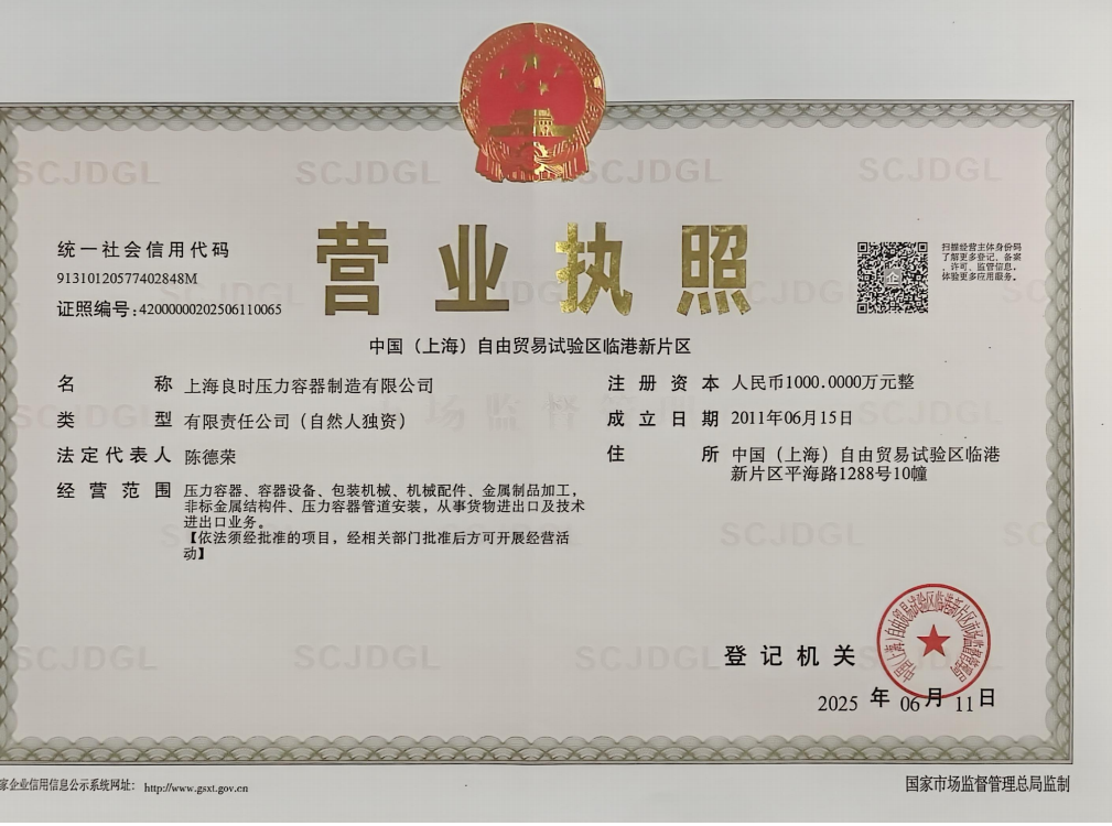 business license