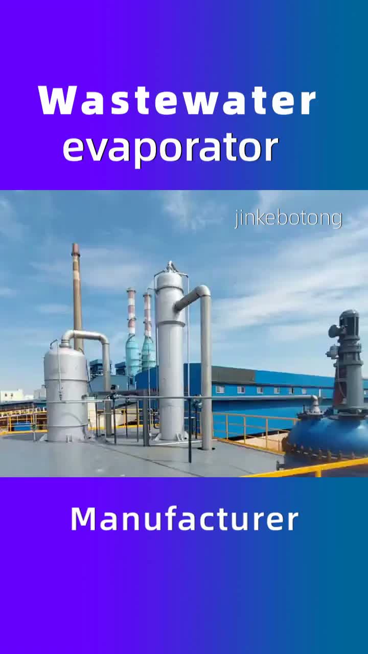 Wastewater evaporator4