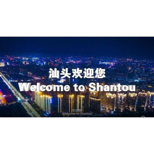 Our hometown——China Shantou