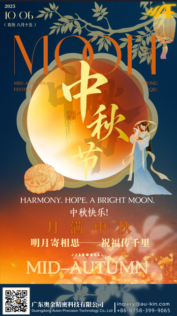 在满月下，庆祝遗产：奥金的精确度祝您快乐的中夜节日