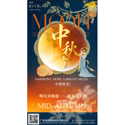 在满月下，庆祝遗产：奥金的精确度祝您快乐的中夜节日