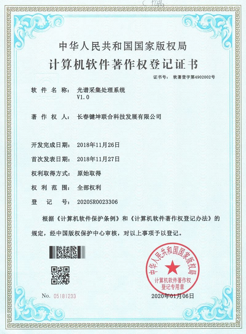 Patent certificate