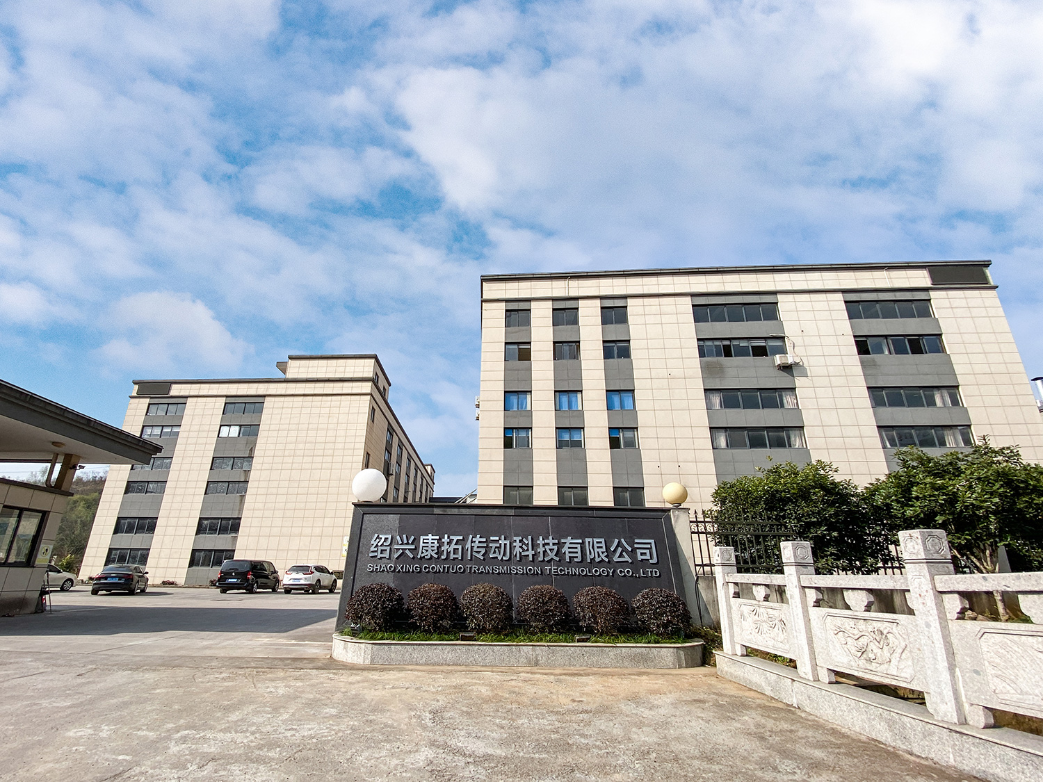 Shaoxing contuo Transmission Technology Co.,Ltd
