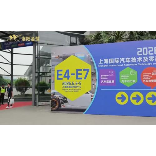 ATC SHANGHAI Automotive Technology EXPO-XTC Thermal Spray Materials