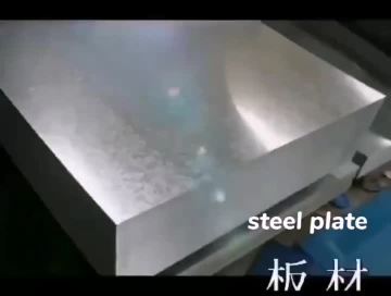 steel plate products