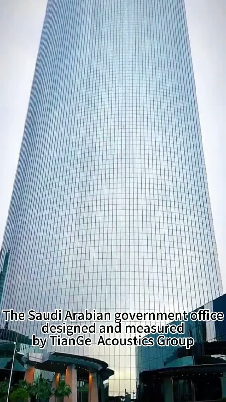 O escritório do governo da Arábia Saudita projetado e medido pelo TianGe Acoustics Group