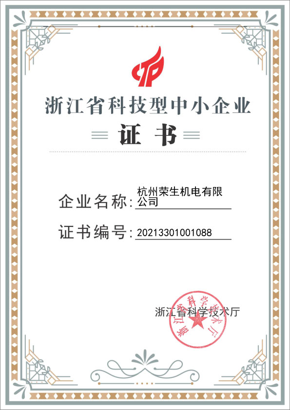 Zhejiang Province's technology-based small and medium-sized enterprises
