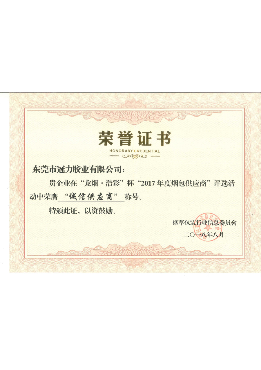 Integrity Supplier Honor