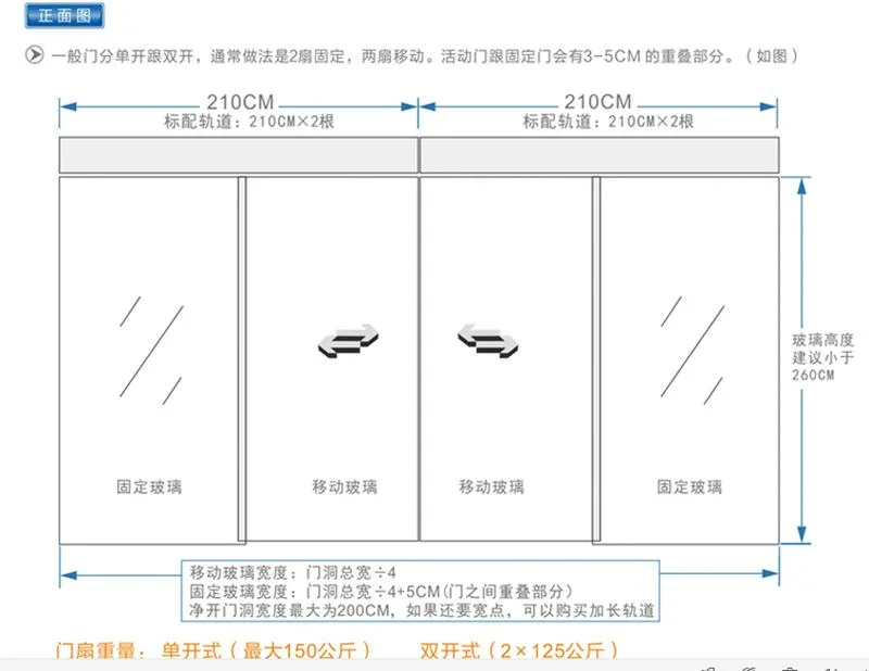 Entrance Tempered Glass Sliding Door