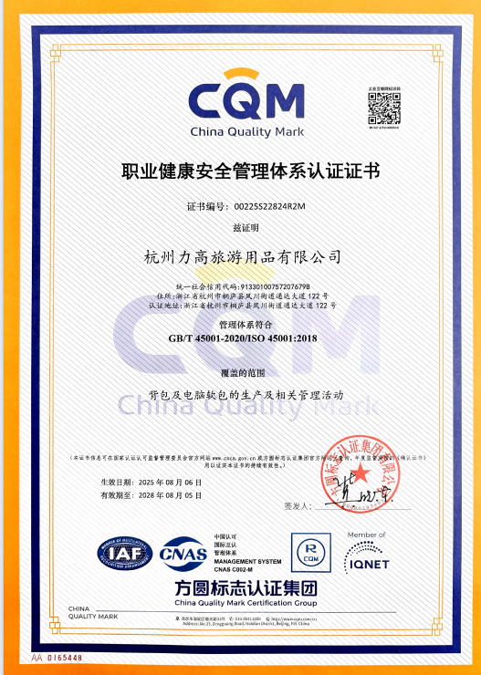 Occupational Health and Safety Management System Certification