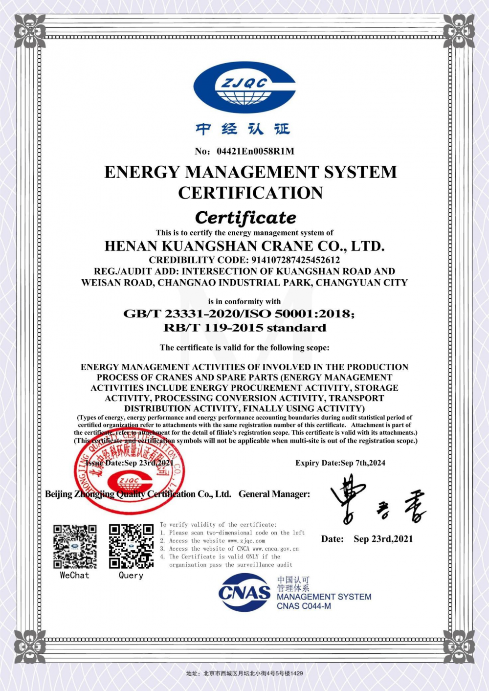 ENERGY MANAGEMENT SYSTEM CERTIFICATE