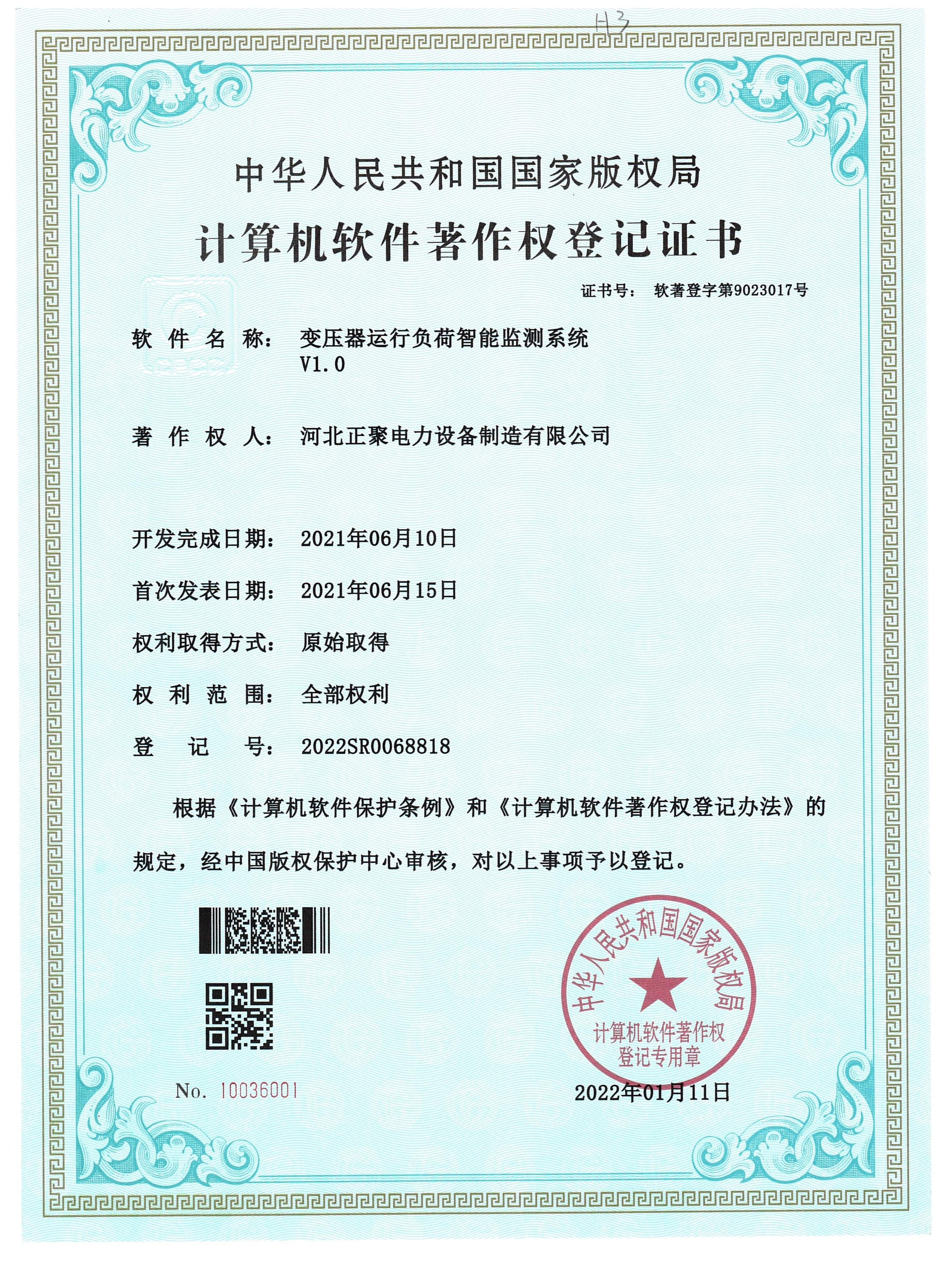 Transformer Operation Load Intelligent Monitoring System V1.0