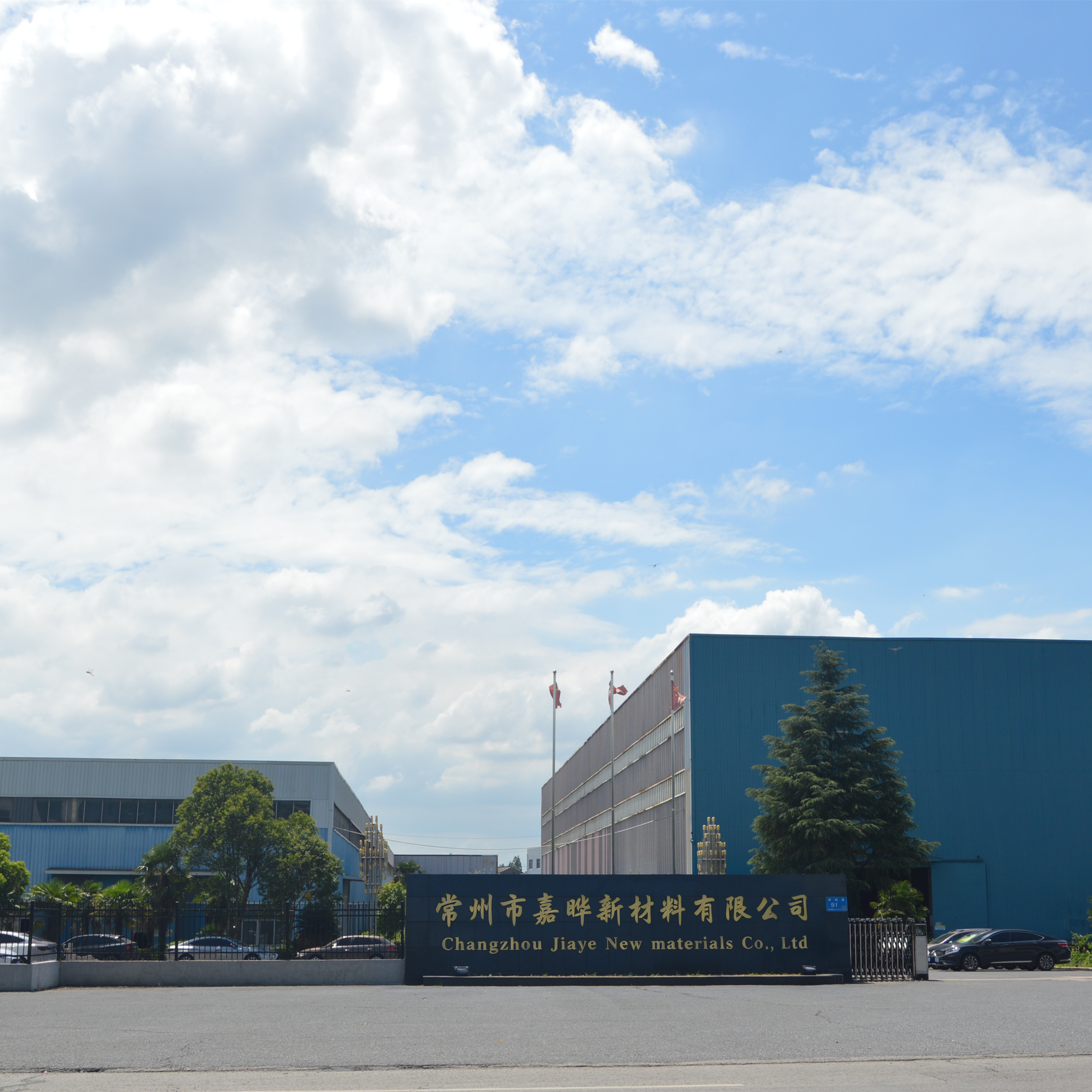 CHANGZHOU JIAYE NEW MATERIALS CO., LTD.