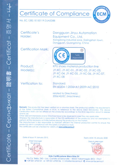 KPU production line CE Certificate