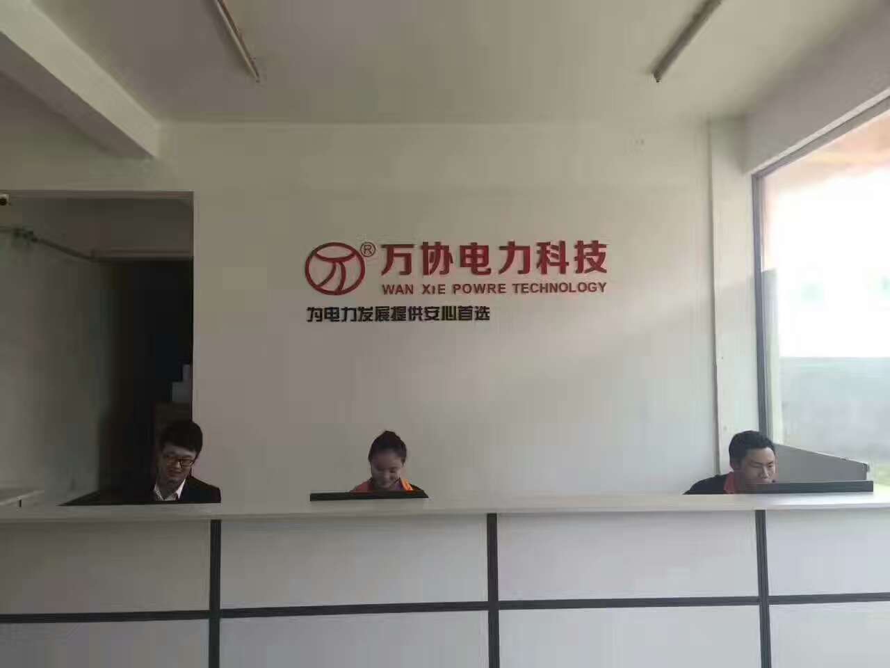 Wanxie Power Technology Co., Ltd