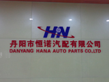 Danyang Hana Auto Parts CO.,LTD