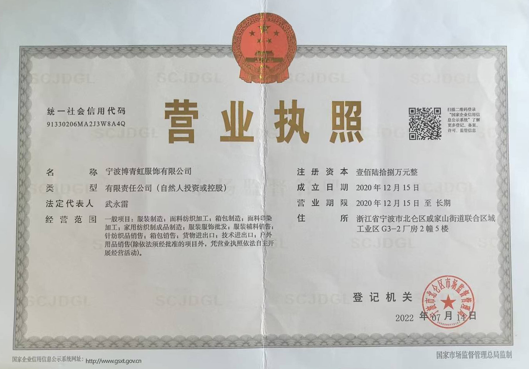 Business License