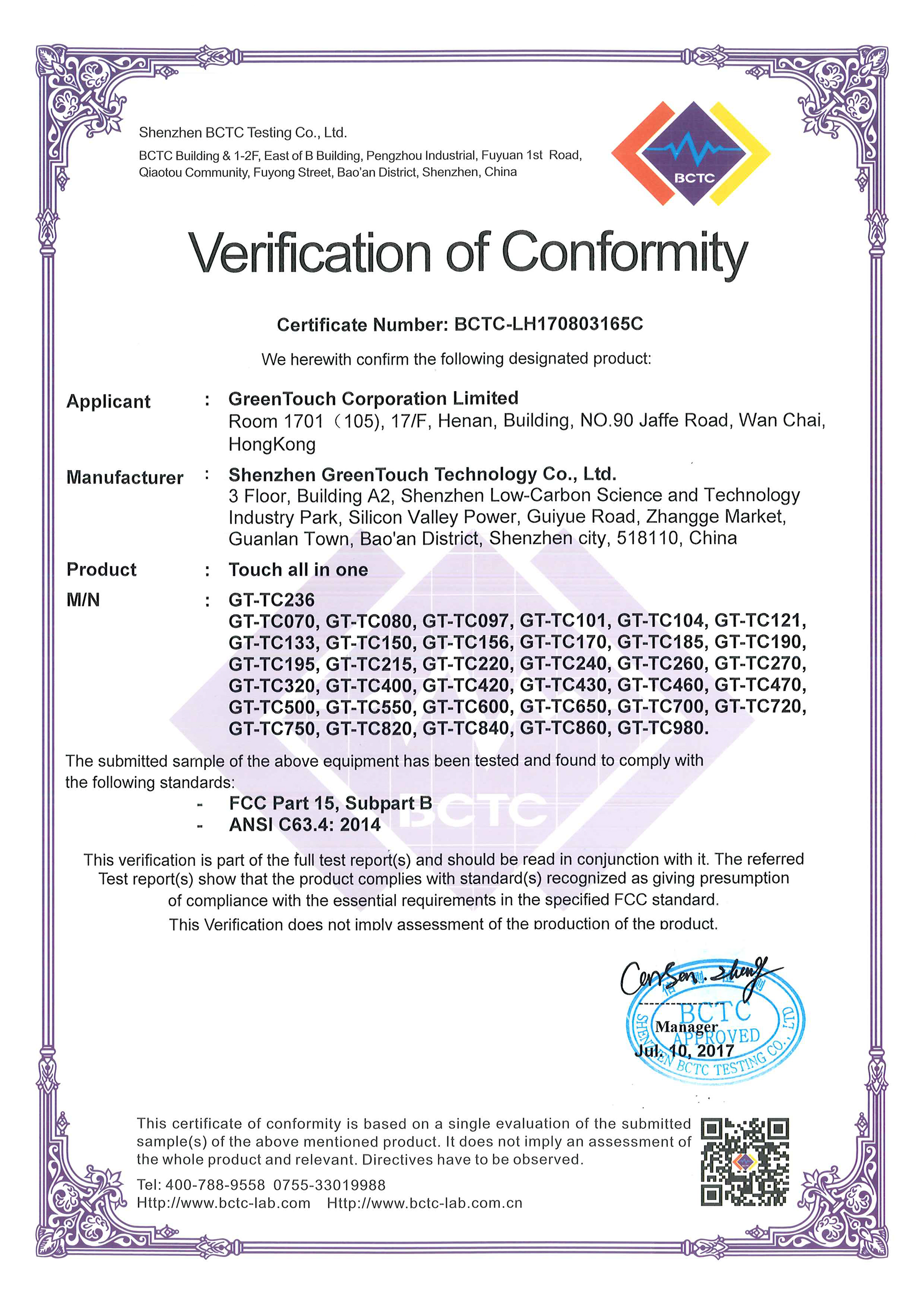 Certificate of FCC