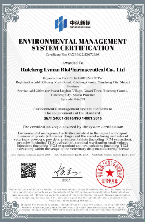 Ruicheng Lvman เทคโนโลยีชีวภาพ QES ใบรับรองการรับรองระบบ