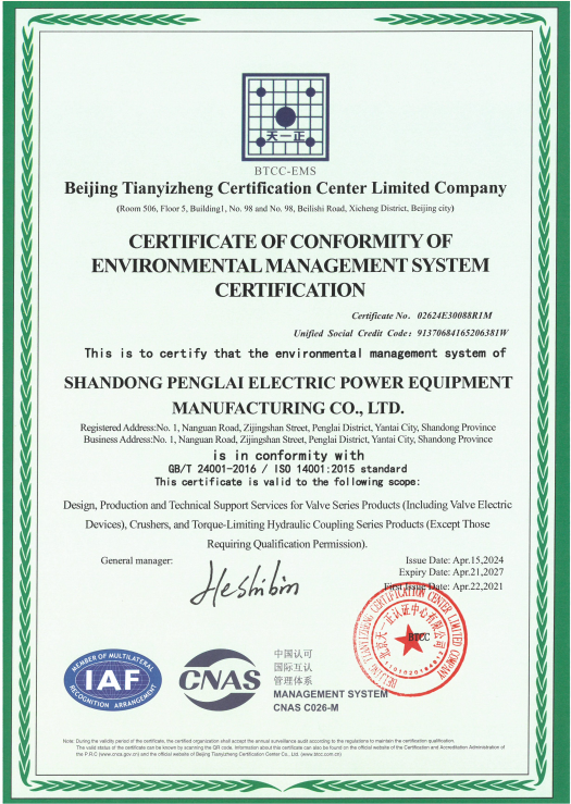 EMS Certificate