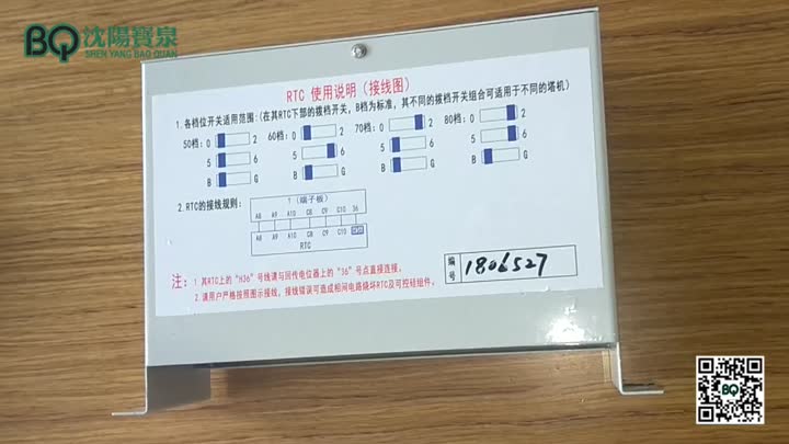 Поворотный контроллер для башенного крана Yongmao.mp4