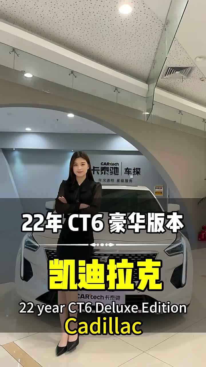 CT6 Deluxe Edition Cadillac