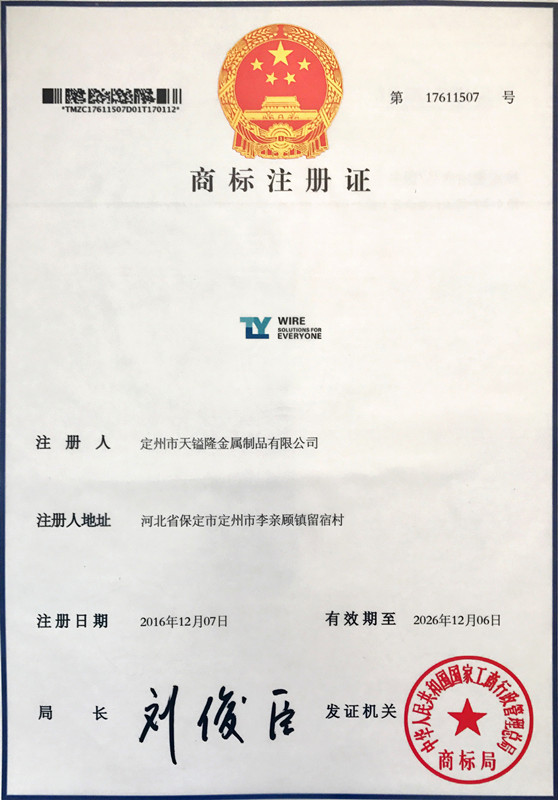 Trademark registration certificate