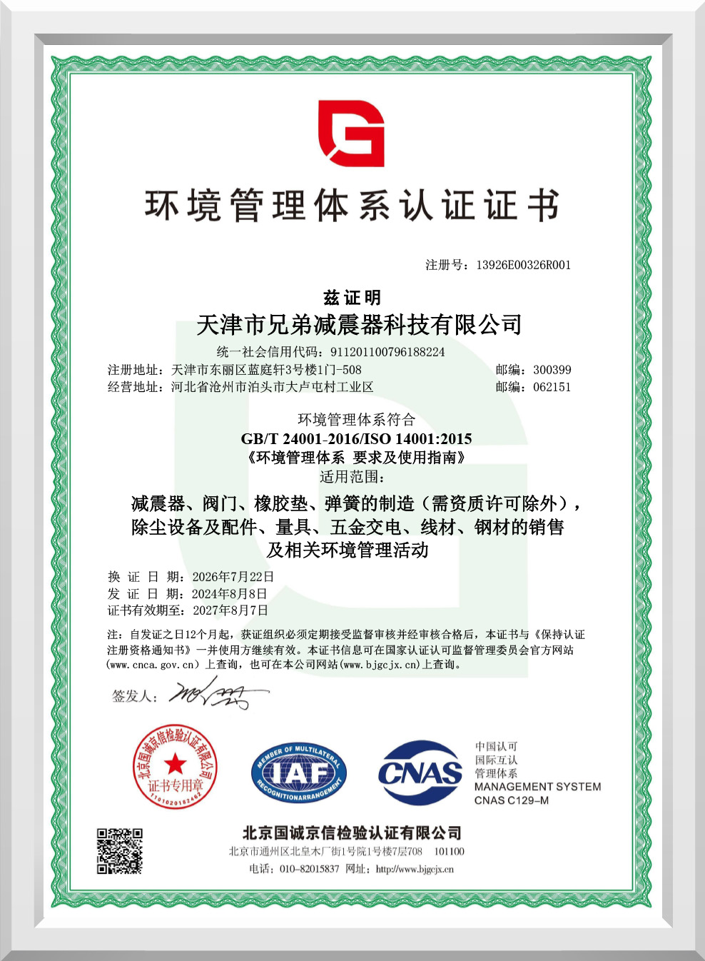 Environmental Management System Certification Certificate