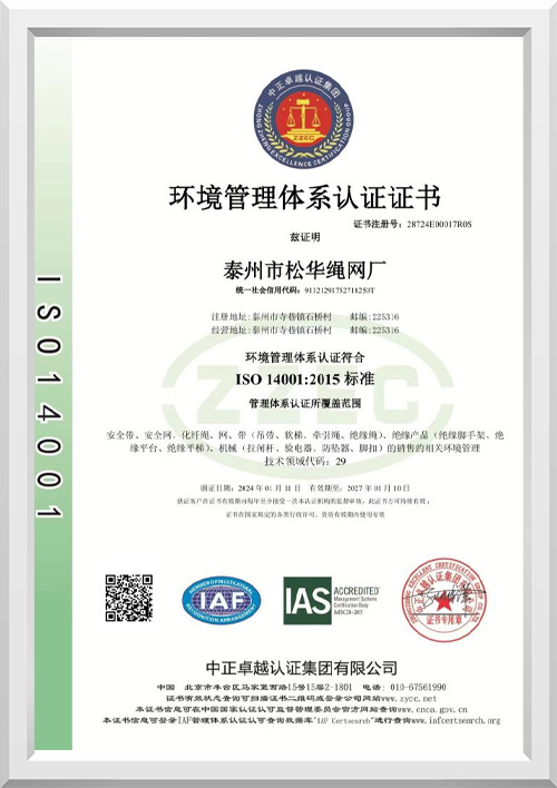 ISO14001