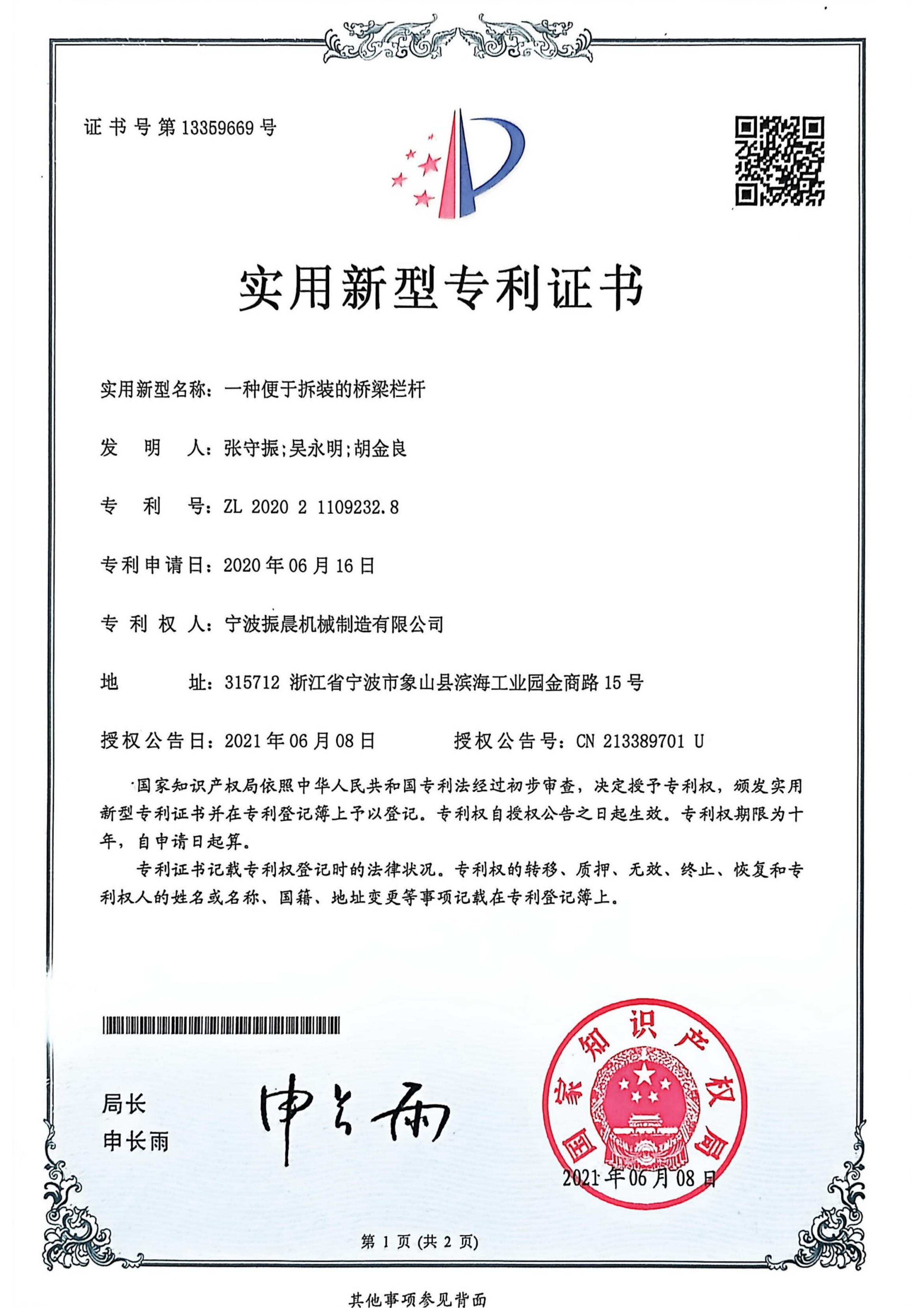 A bridge railing that is easy to disassemble and assemble