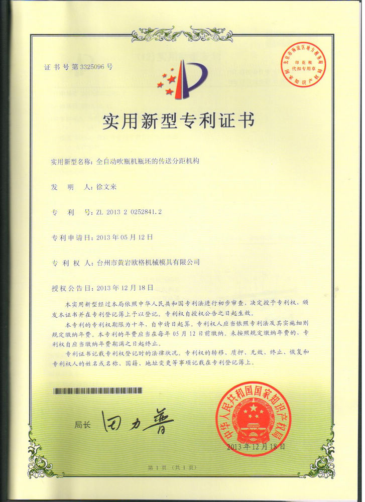 LETTER OF PATENT