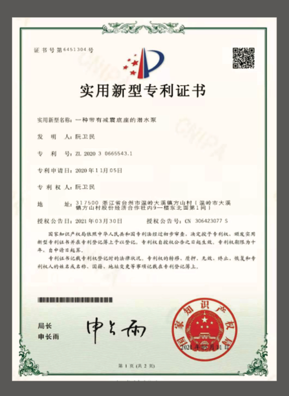 Utility model patent certificate