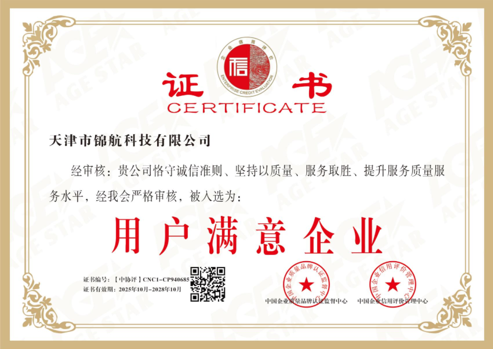 Customer Satisfaction Enterprise