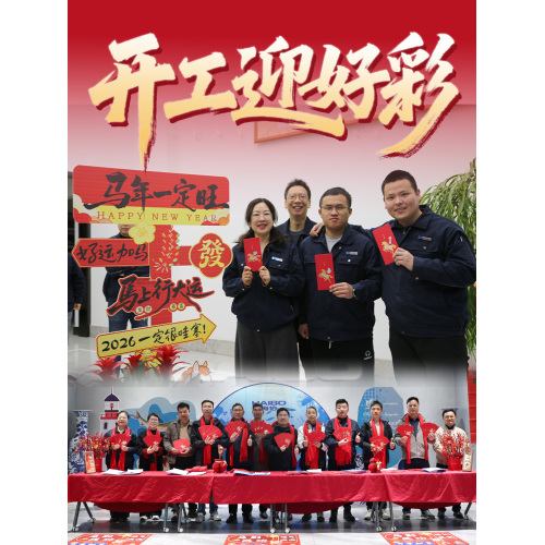 正月初八开工大吉，红包与直播共燃奋进之火