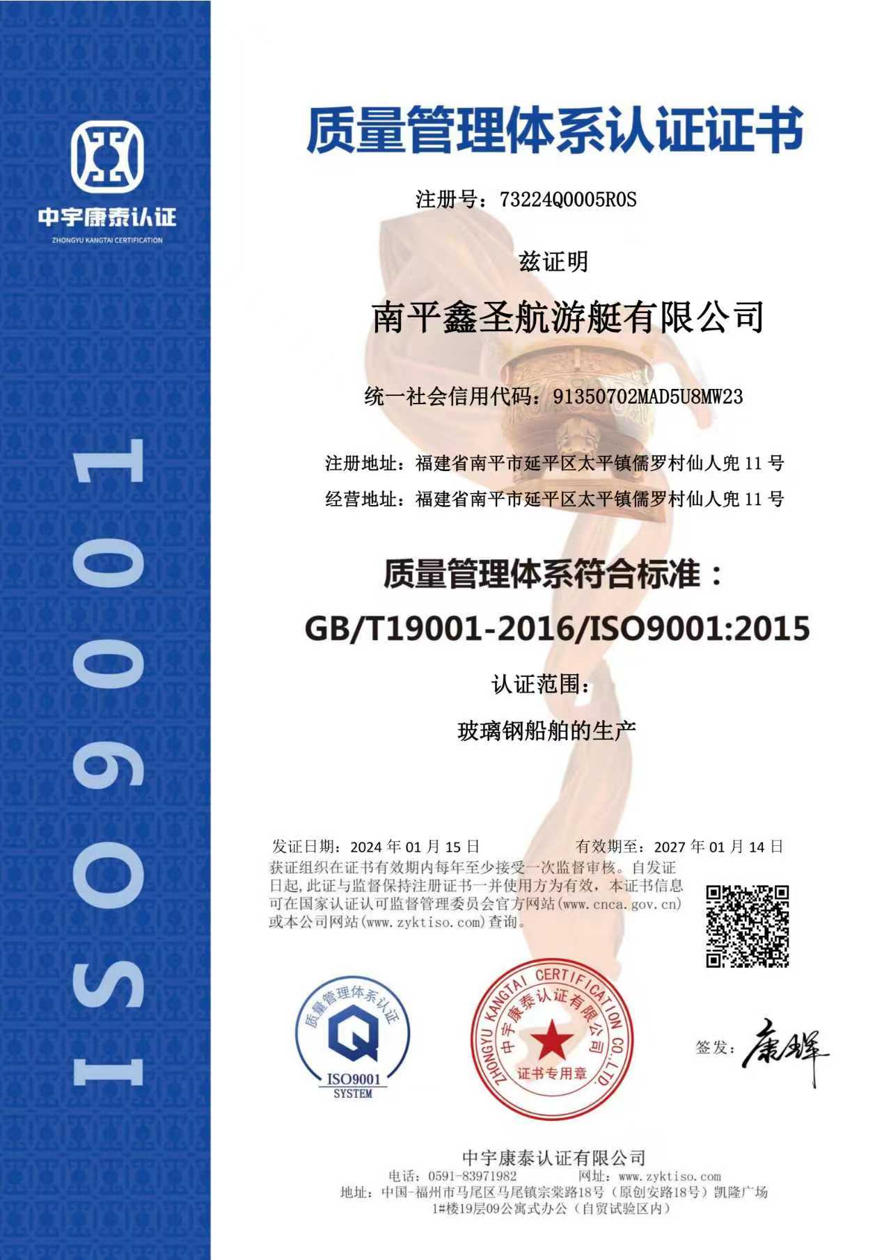 质量管理体系认证证书