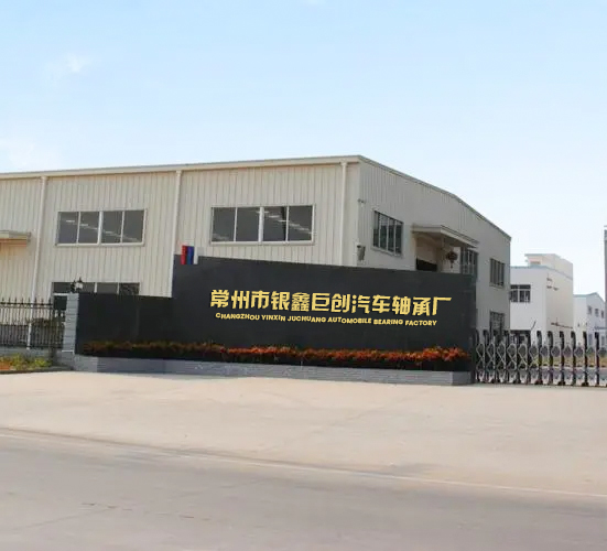 Changzhou Yinxin juchuang Automobile Bearing Factory