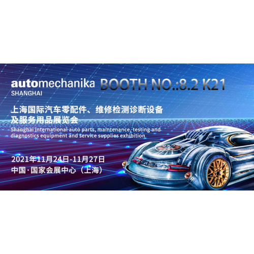 Zhengwo factory will attend Shanghai Automechanika 2021 