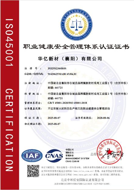 Occupational Health and Safety Management System Certification