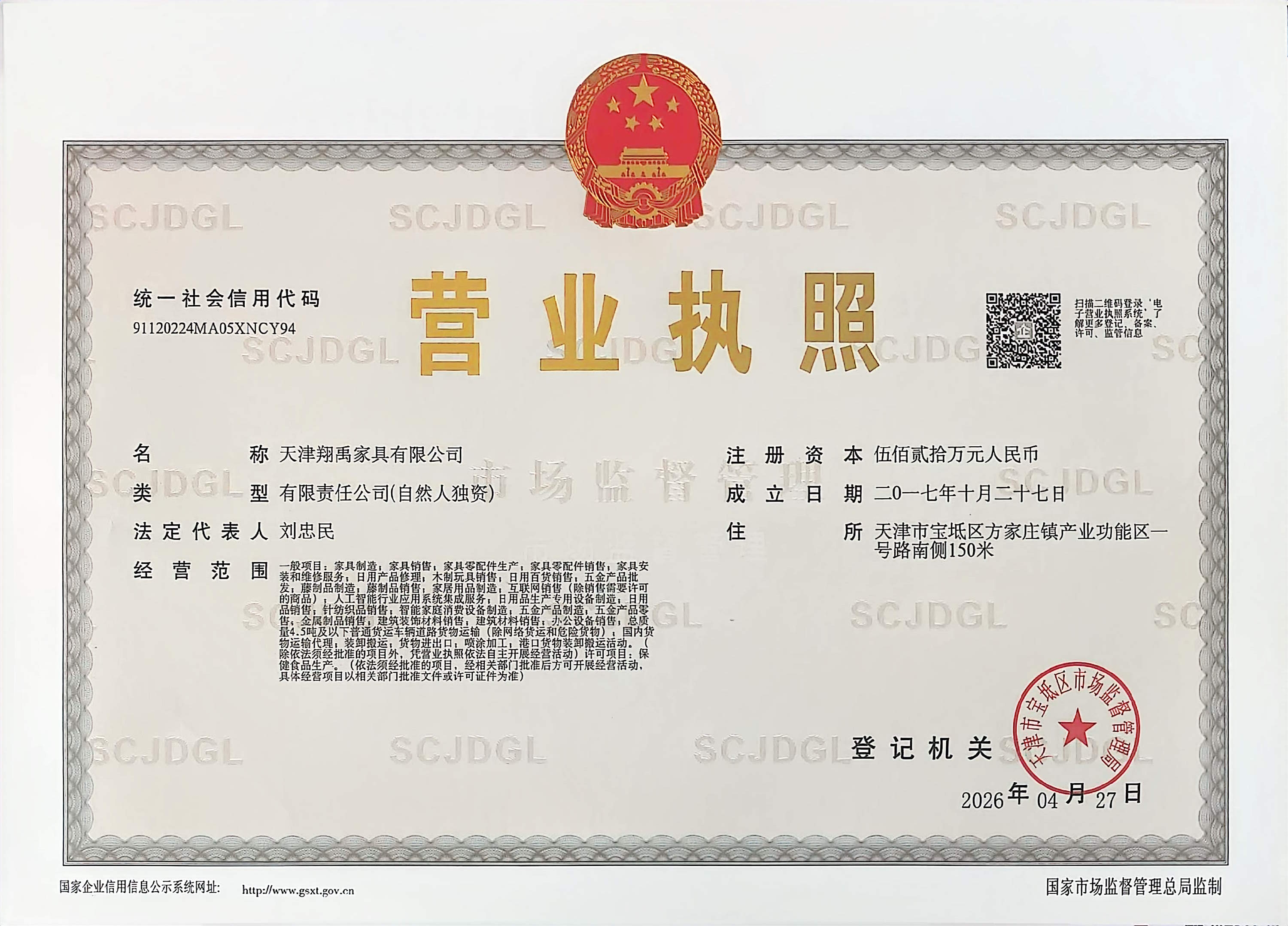 Business License