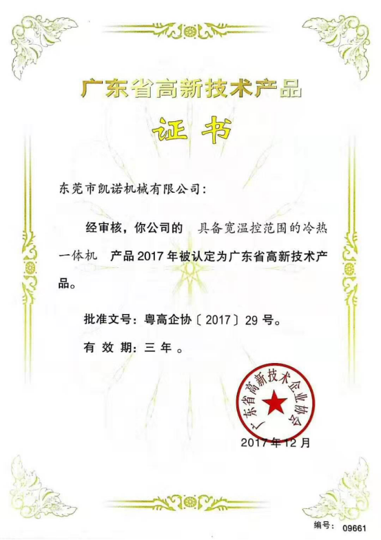 Company Certificate