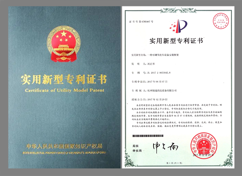 National Patent Certificate