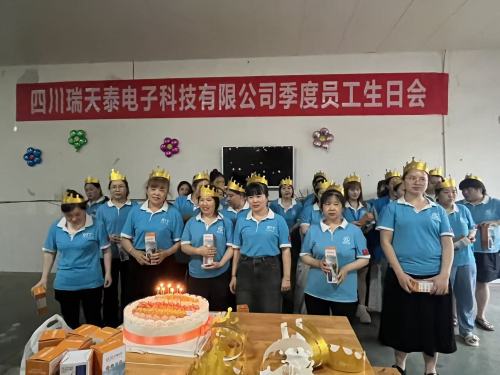 Sichuan Ruitiantai, 2분기 직원 생일 모임 축하